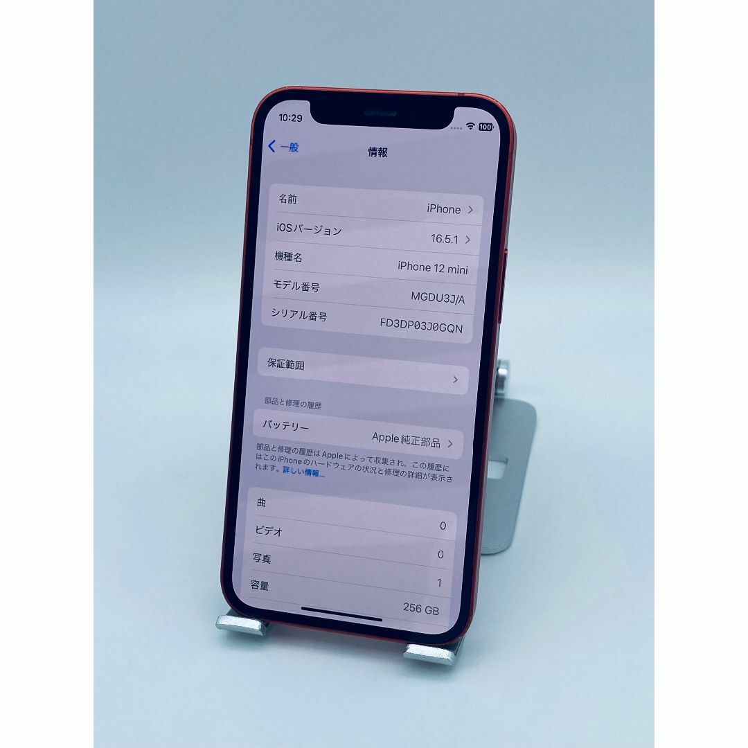 046 iPhone12mini 256Gレッド/シムフリー/純正新品バッテリー
