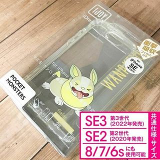 ポケモン(ポケモン)のIJOY ポケモン ワンパチ iPhoneSE3/SE2/8/7 スマホケース(iPhoneケース)