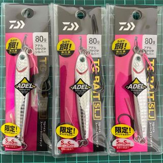 ダイワ(DAIWA)のTGベイト 80g SLJ 3個セット 限定カラー(ルアー用品)