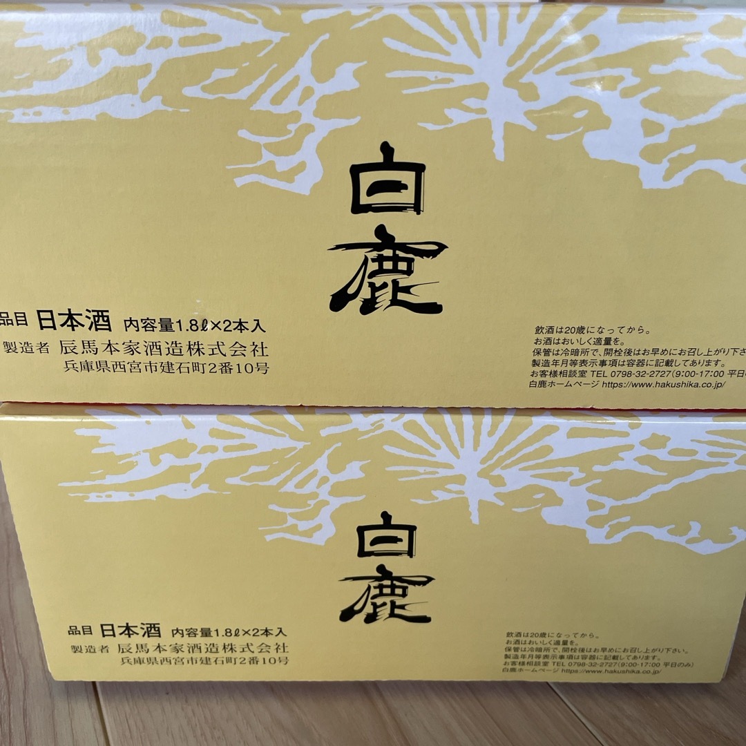 日本酒　お酒　白鹿　ギフト　4本セット 食品/飲料/酒の酒(日本酒)の商品写真