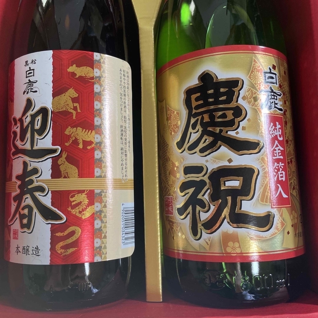 日本酒　お酒　白鹿　ギフト　4本セット 食品/飲料/酒の酒(日本酒)の商品写真