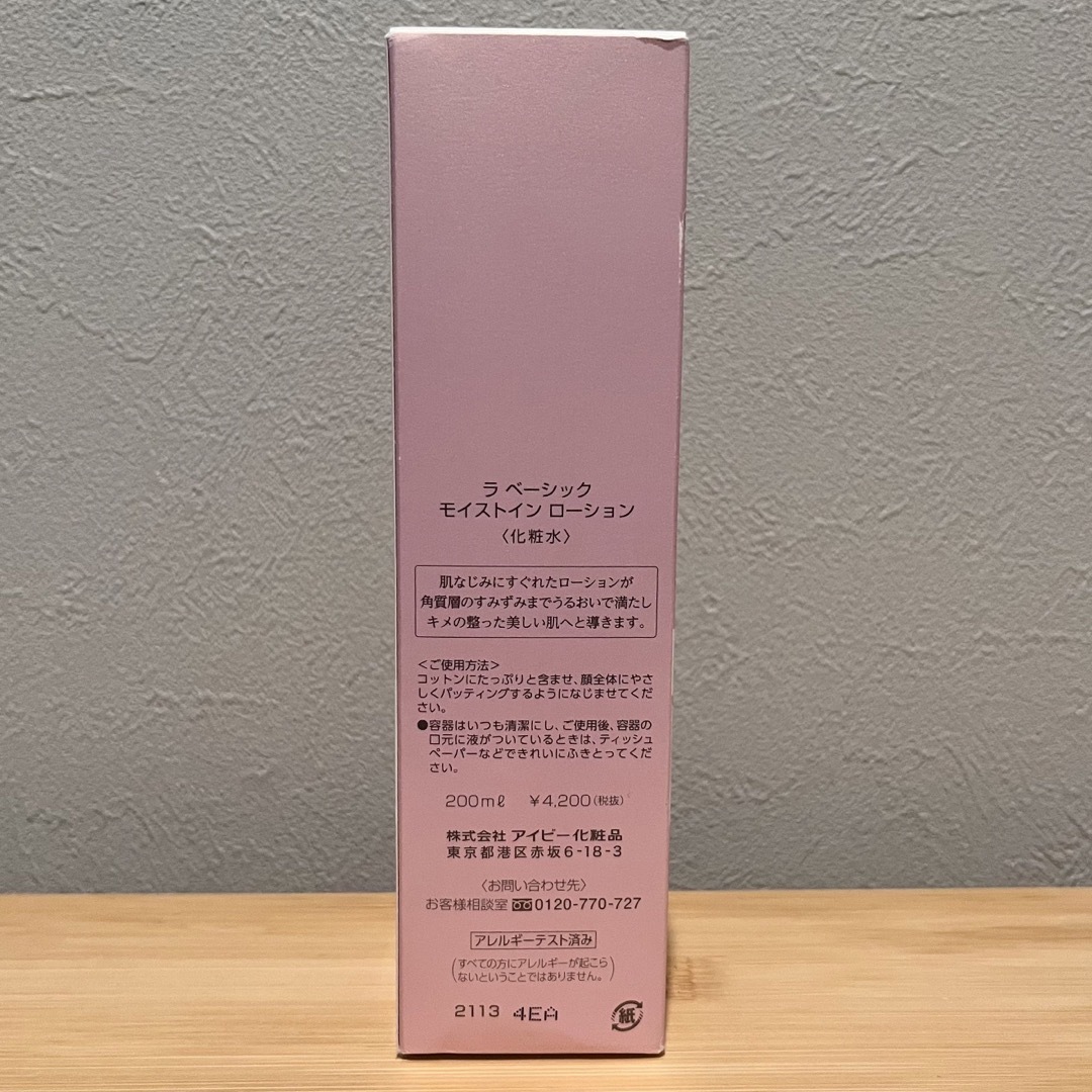 IVY.(アイビーケショウヒン)のアイビー　IVY ラベーシック　モイストインローション　200ml 化粧水 コスメ/美容のスキンケア/基礎化粧品(化粧水/ローション)の商品写真