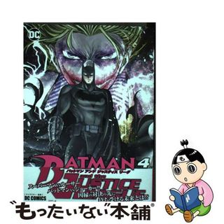 【中古】 バットマンアンドジャスティスリーグ ４/秋田書店/ＤＣ　ＣＯＭＩＣＳ(青年漫画)