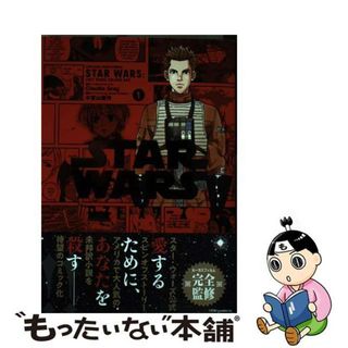 【中古】 ＳＴＡＲ　ＷＡＲＳ／ロスト・スターズ ＶＯＬＵＭＥ　１/ＬＩＮＥ　Ｄｉｇｉｔａｌ　Ｆｒｏｎｔｉｅ/小宮山優作(その他)