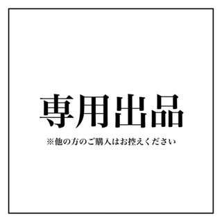 ジョンストンズ(Johnstons)のluu様専用(マフラー/ショール)