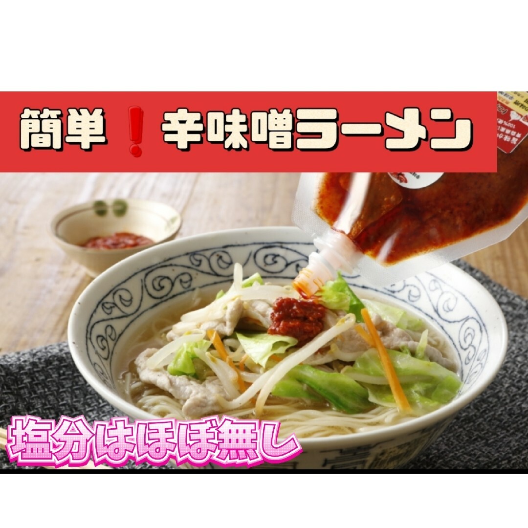 辛みそ　超激辛　80g×2 　まよからでぃっぷ　90g 食品/飲料/酒の食品(調味料)の商品写真