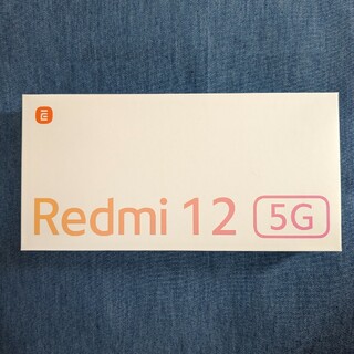 Redmi 12 5G ポーラーシルバー(スマートフォン本体)