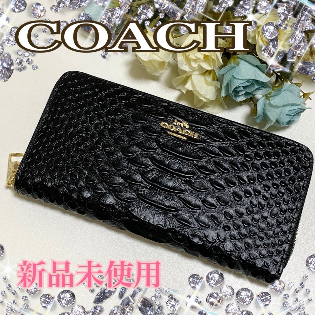 上等な COACH 長財布 エンボスドスネークレザー BLACK