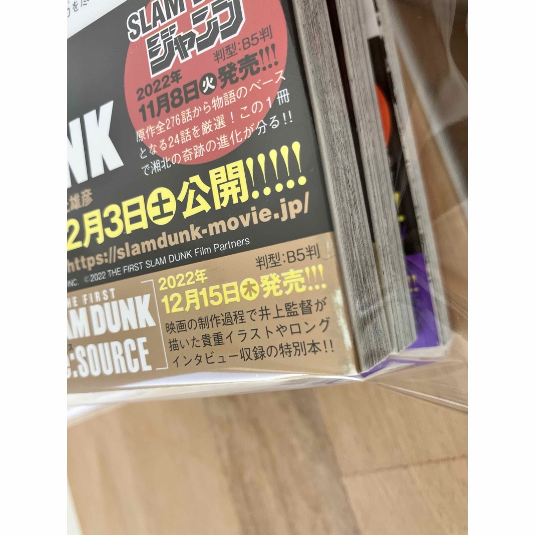 ＳＬＡＭ　ＤＵＮＫ新装再編版 エンタメ/ホビーの漫画(全巻セット)の商品写真