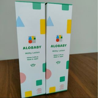 アロベビー(ALOBABY)の【新品未開封】アロベビー　ミルクローション(ベビーローション)