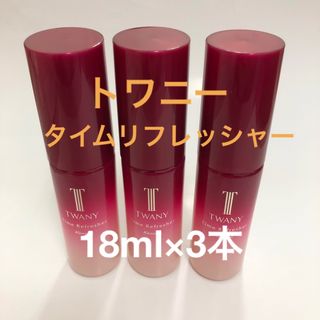 トワニー(TWANY)のトワニー　タイムリフレッシャー　現品相当　ミニサイズ3本(美容液)