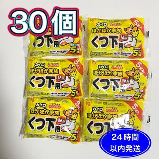 【新品】アイリスオーヤマ　ぽかぽか家族 貼るくつ下用 靴下　カイロ (日用品/生活雑貨)