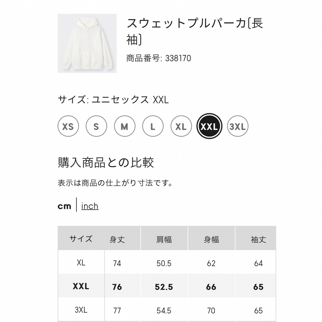 GU(ジーユー)の【ボーイ様専用】スウェットプルパーカ（長袖）　 メンズのトップス(パーカー)の商品写真