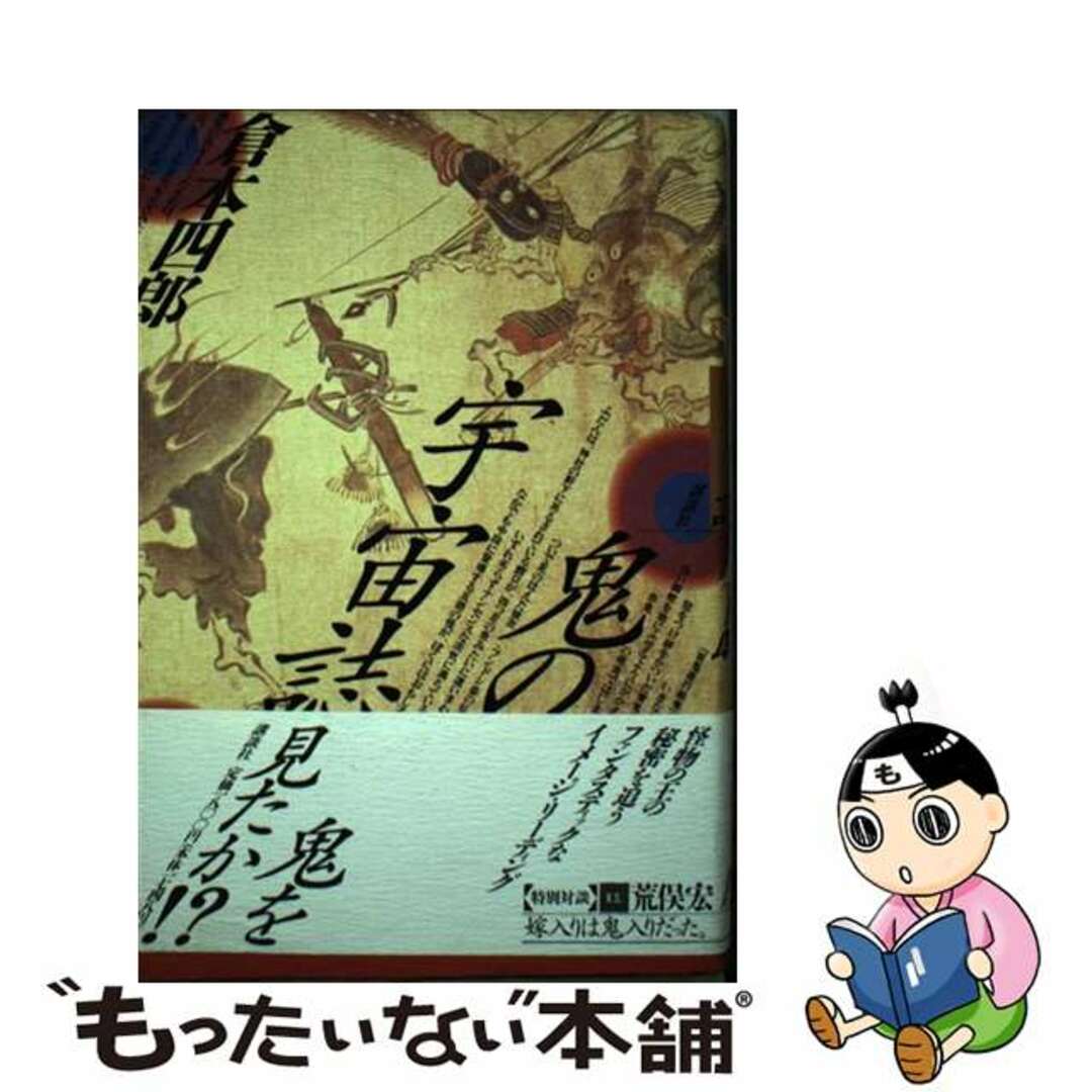 【中古】 青春のときめき 女子大生恋写ヌード/講談社/浅井鉄雄 エンタメ/ホビーの本(住まい/暮らし/子育て)の商品写真