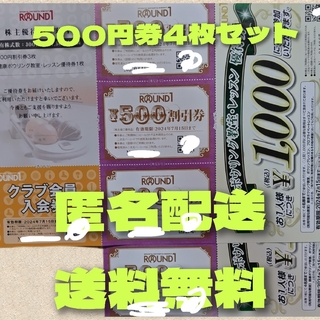 ラウンドワン株主優待　2000円分(ボウリング場)