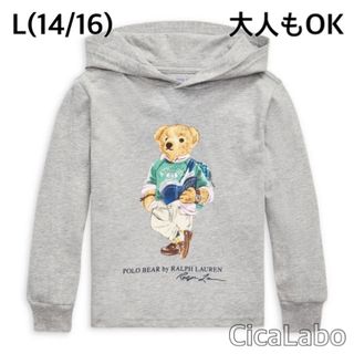 ラルフローレン(Ralph Lauren)の【新品】ラルフローレン ポロベア パーカー ロンT グレー 読書ベア L(Tシャツ/カットソー)