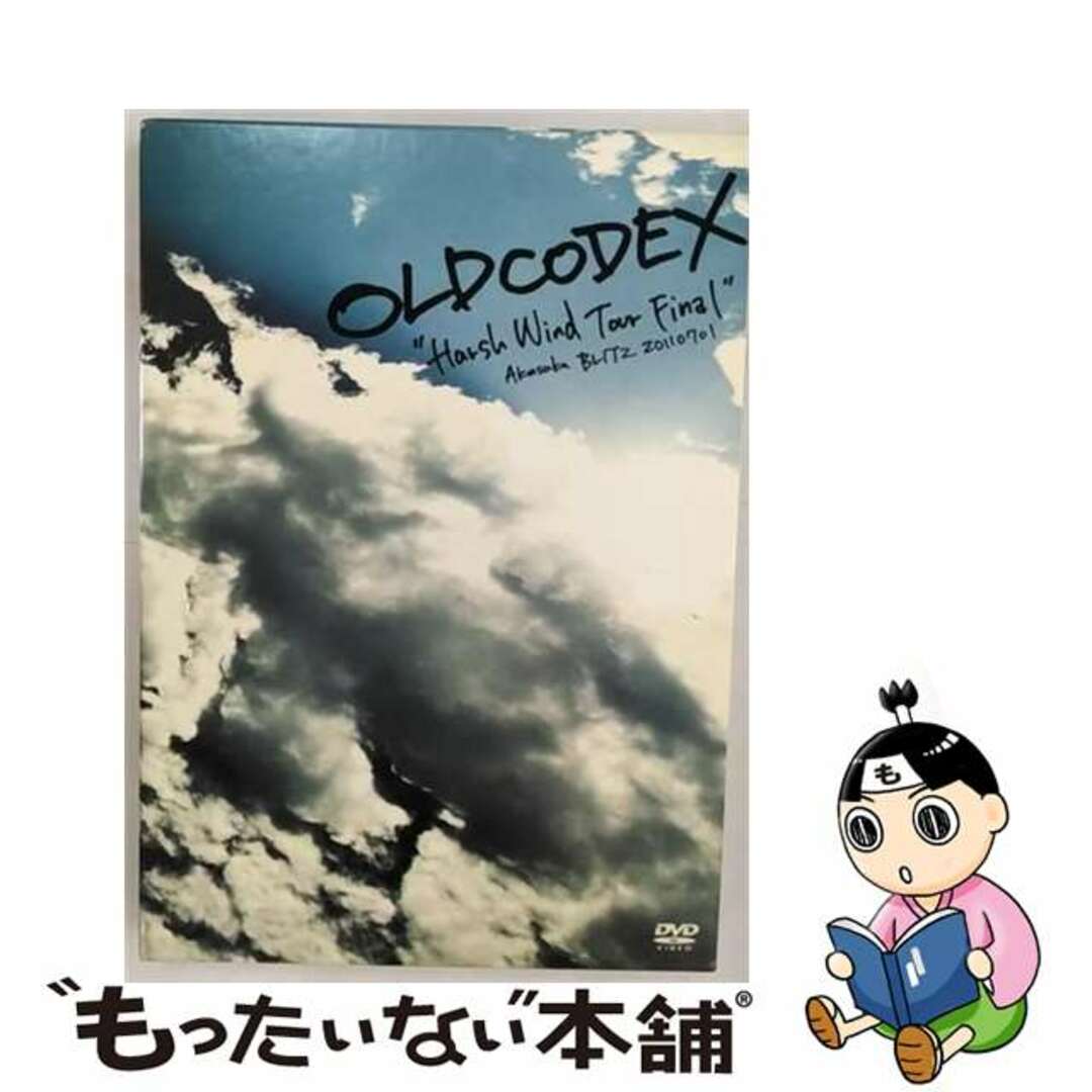 【中古】 OLDCODEX　Live　DVD　“Harsh　Wind　Tour　Final”　2011．7．1/ＤＶＤ/LASD-7022 エンタメ/ホビーのDVD/ブルーレイ(ミュージック)の商品写真