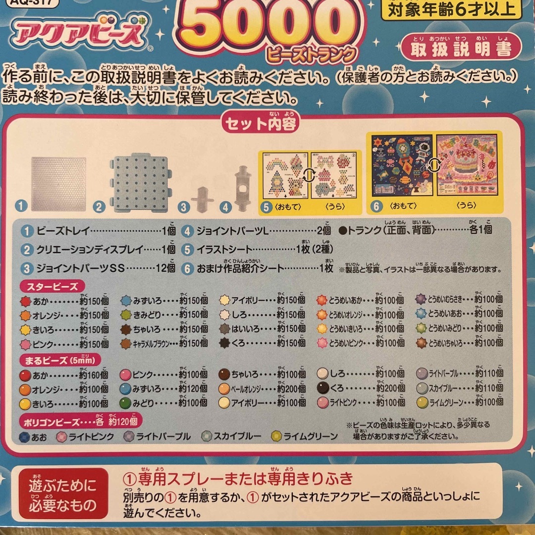 EPOCH(エポック)のアクアビーズ　ビーズトランクなどいろいろ　未使用品あり エンタメ/ホビーのエンタメ その他(その他)の商品写真