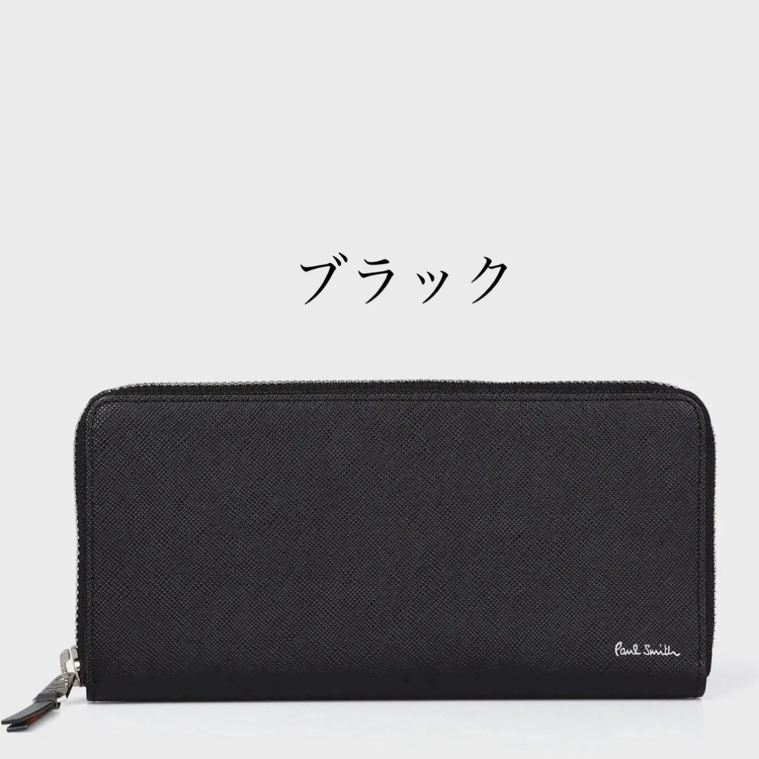 Paul Smith(ポールスミス)の【新品未使用】Paul Smith 長財布　ジッパー　ポールスミス メンズのファッション小物(長財布)の商品写真