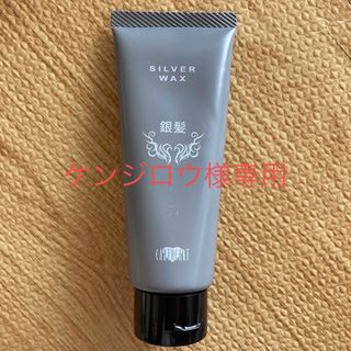 アースハート シルバーワックス 毛髪着色料 ヘアワックス ワックス 髪 チューブ(ヘアワックス/ヘアクリーム)