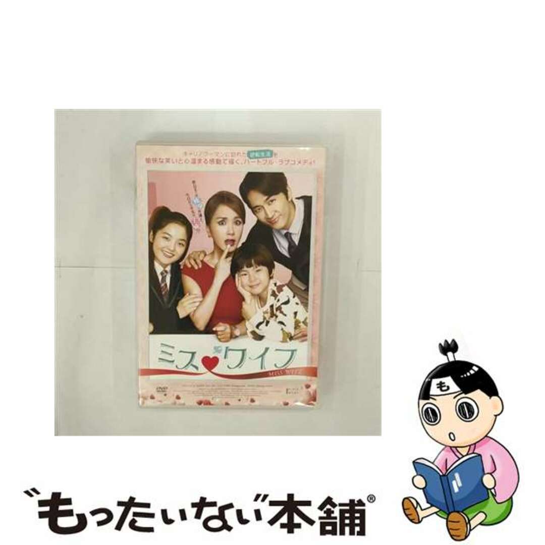 【中古】 ミス・ワイフ【デラックス版】/ＤＶＤ/TCED-3327 エンタメ/ホビーのDVD/ブルーレイ(外国映画)の商品写真