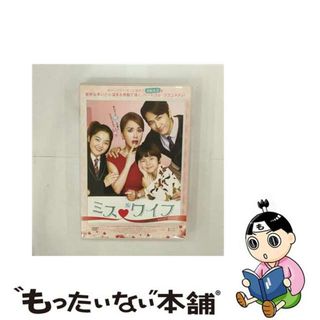 【中古】 ミス・ワイフ【デラックス版】/ＤＶＤ/TCED-3327(外国映画)