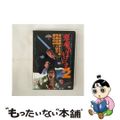 【中古】 悪魔のいけにえ2/DVD/KIBF-4288