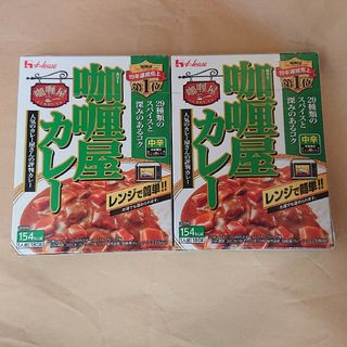 ハウスショクヒン(ハウス食品)のハウス食品カリー屋カレー(レトルト食品)