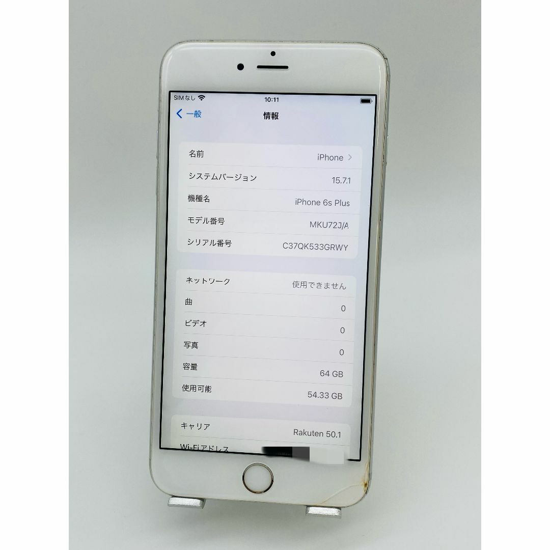【極美品】iPhone 6s Plus  64gb バッテリー新品