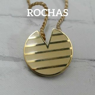 ロシャス(ROCHAS)の【匿名配送】ROCHAS ロシャス ネックレス ゴールド ヴィンテージ(ネックレス)