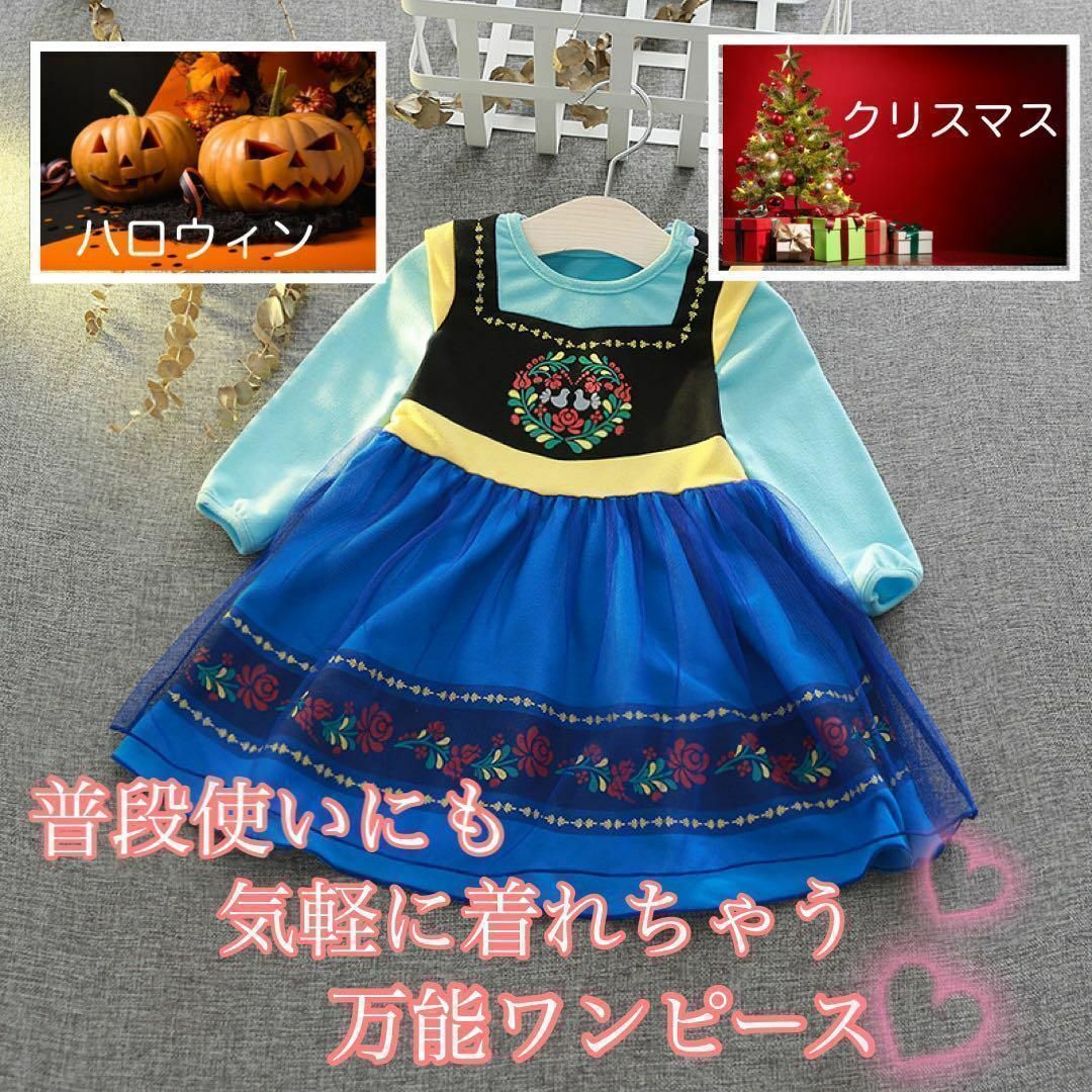 アナ 長袖ワンピース お姫様 クリスマス  ディズニー プリンセス マント付き キッズ/ベビー/マタニティのキッズ服女の子用(90cm~)(ワンピース)の商品写真