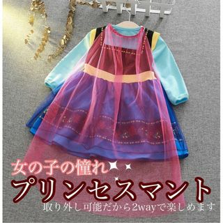 アナ 長袖ワンピース お姫様 クリスマス  ディズニー プリンセス マント付き(ワンピース)