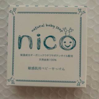 ニコ(NICO)のnico せっけん(ボディソープ/石鹸)