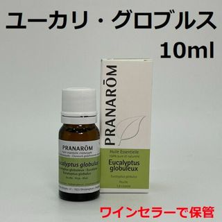 プラナロム(PRANAROM)のプラナロム ユーカリグロブルス 10ml 精油 PRANAROM(エッセンシャルオイル（精油）)