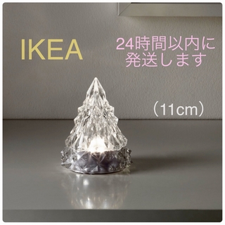 イケア(IKEA)の【新品】IKEA イケア クリスマスツリー 11cm LEDデコレーション照明(置物)