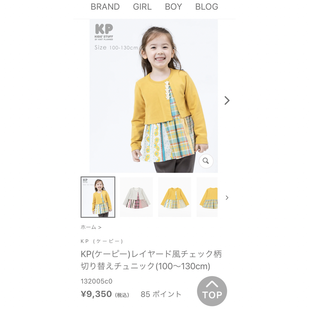 KP(ニットプランナー)のニットプランナー　トレーナー　長袖　春　秋　冬　新品 キッズ/ベビー/マタニティのベビー服(~85cm)(トレーナー)の商品写真