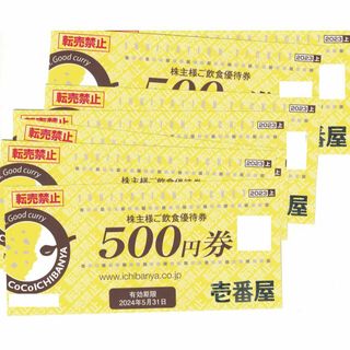 壱番屋　株主優待　4000円　2024/5(レストラン/食事券)