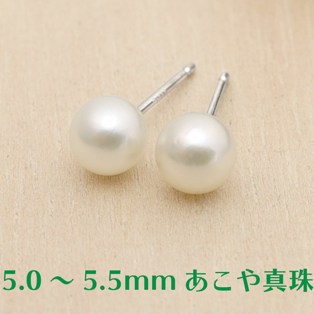 【5.0～5.5mmベビーパール】あこや本真珠スタッドピアス Pt900アクセサリー