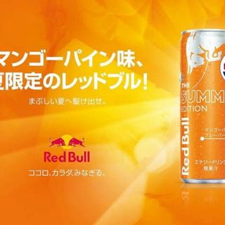 レッドブル(Red Bull)の"レッドブル　Red Bullサマーエディショ 1ケース　24缶 ¥3700"(ソフトドリンク)