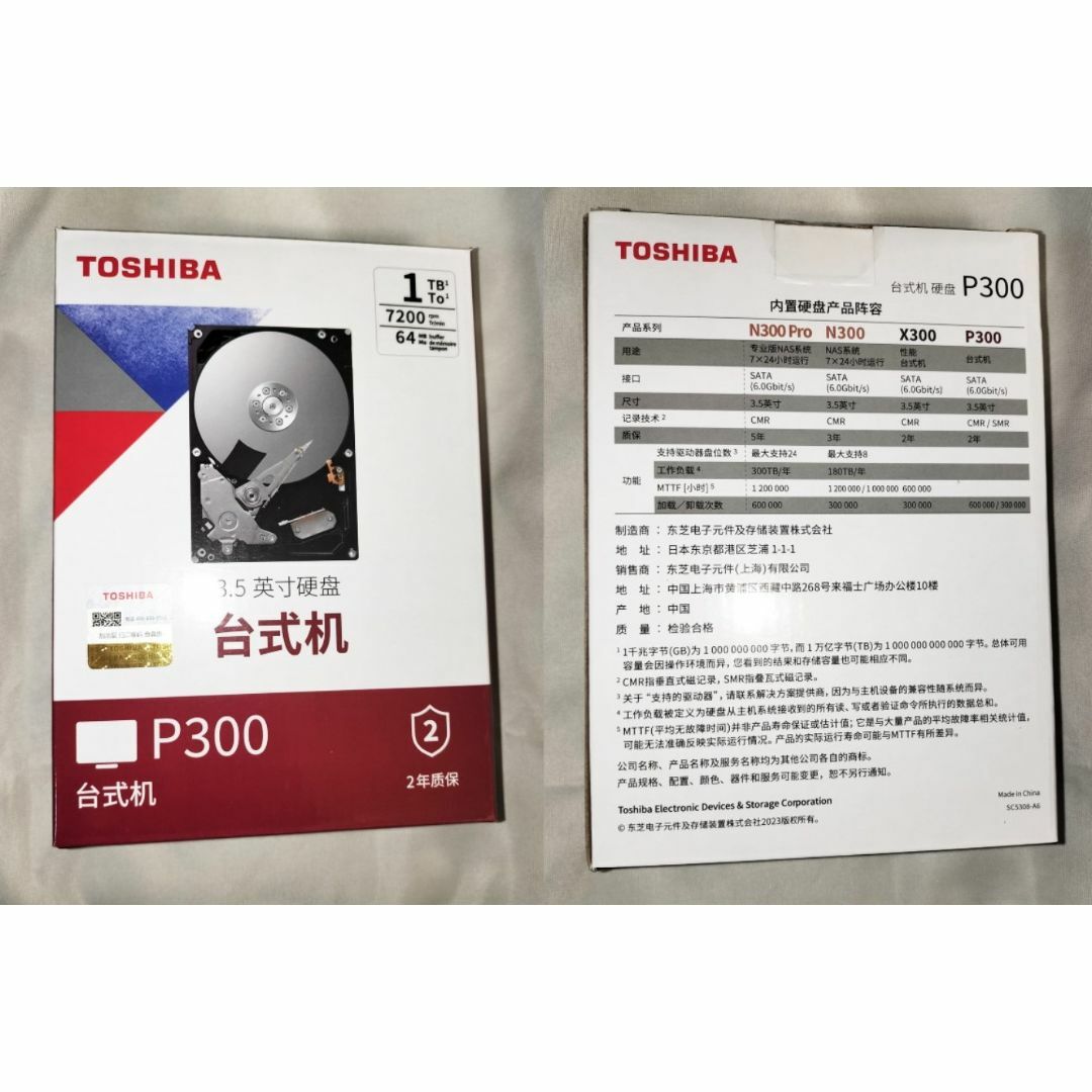 東芝(トウシバ)のToshiba P300 ハードディスク（1TB） スマホ/家電/カメラのPC/タブレット(PCパーツ)の商品写真