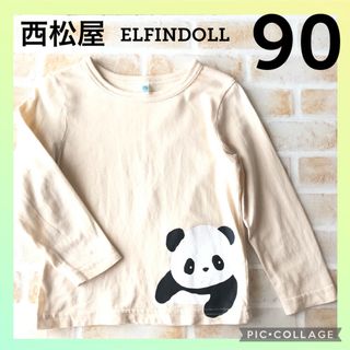 ニシマツヤ(西松屋)の西松屋　ロンT 　90 長袖 パンダ　オフホワイト　ELFINDOLL Tシャツ(Tシャツ/カットソー)