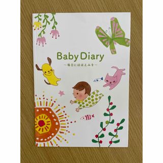 メイジ(明治)のBaby Diary(その他)