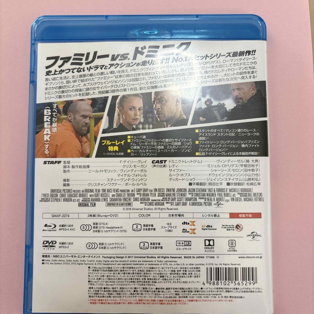 ワイルド・スピード　ICE　BREAK　ブルーレイ＋DVDセット Blu-ray エンタメ/ホビーのDVD/ブルーレイ(外国映画)の商品写真