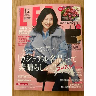 シュウエイシャ(集英社)のLEE (リー) 2024年 02月号 (本誌のみ)(ファッション)