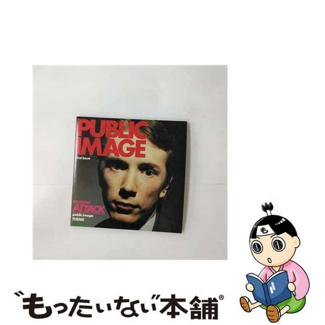 【中古】 パブリック・イメージ/ＣＤ/UICY-77443