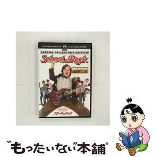 【中古】 スクール・オブ・ロック　スペシャル・コレクターズ・エディション/ＤＶＤ/PDA-247(その他)