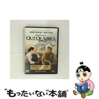 【中古】 愛と哀しみの果て/ＤＶＤ/UJGD-31204(外国映画)