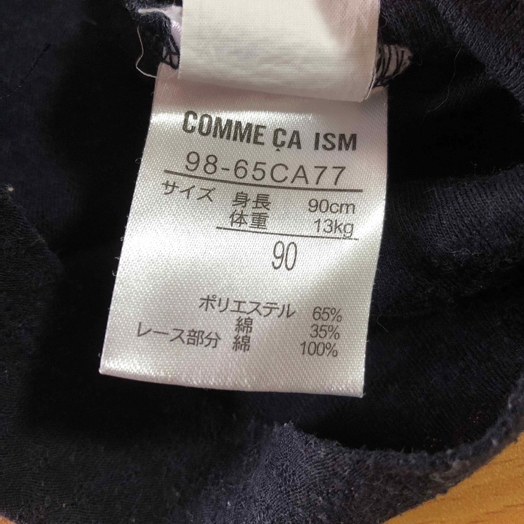 COMME CA ISM(コムサイズム)のTシャツ　① キッズ/ベビー/マタニティのベビー服(~85cm)(Ｔシャツ)の商品写真