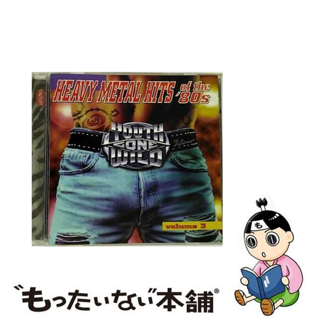 もったいない本舗Vol． 3－Heavy Metal Hits of the Youth Gone Wild