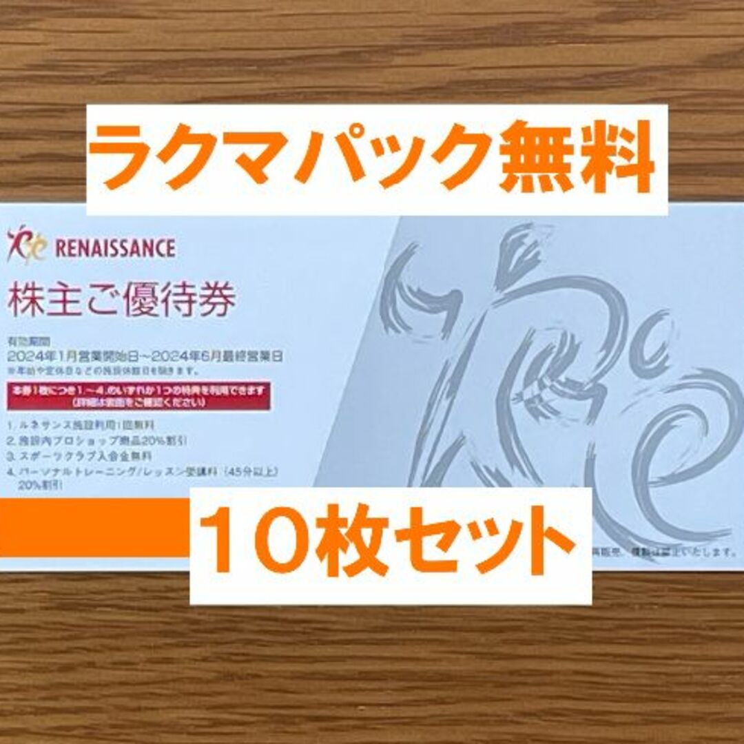 最新★ドトール 株主優待 25,000円分★禁煙保管有効期限